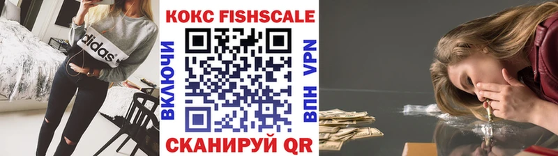 КОКАИН Fish Scale Таруса