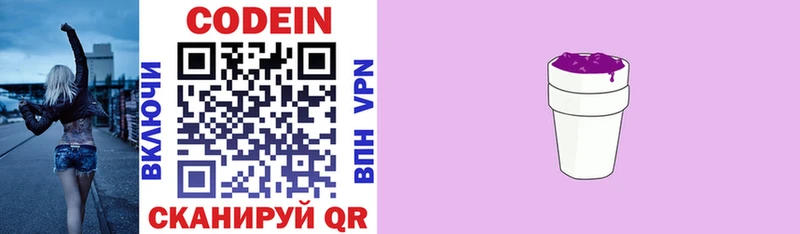 Кодеиновый сироп Lean напиток Lean (лин)  где найти   Таруса 